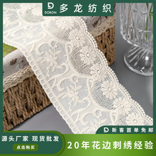 新品镂空水溶花朵棉布服装辅料女装家纺蕾丝花边布料刺绣厂家批发