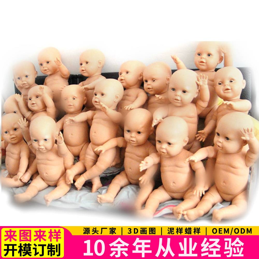 厂家定制搪胶跨境电商亚马逊仿真娃娃生产加工眨眼明星公仔玩具