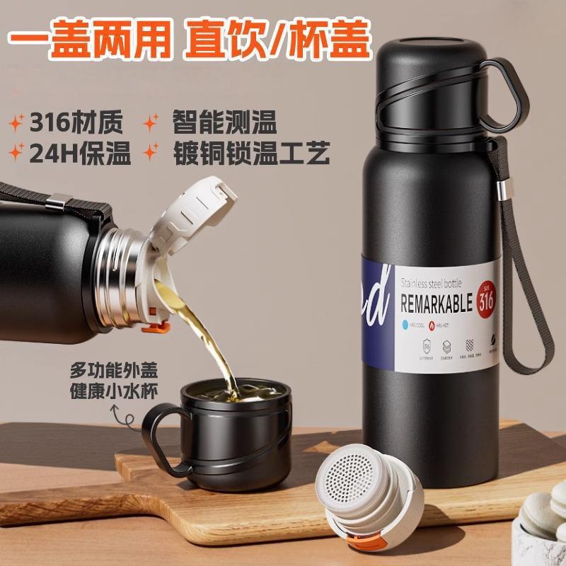 大容量316不锈钢双盖保温杯男女户外不锈钢茶水分离水壶便携水杯