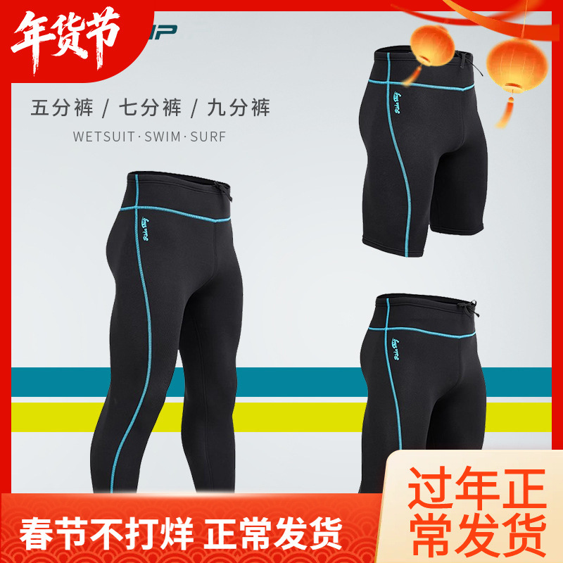 New 2mm Thickened Split Diving Pants for Men and Women Surfing Clothing Cold-proof Clothing Warm Rope Swimming Suit Snorkeling Clothing