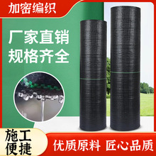 新型生态防草布加厚防老化果园农用黑色保湿耐用透气加厚除草抑草