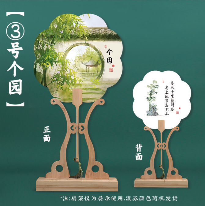 판지 부채 - 양저우 - 게위안