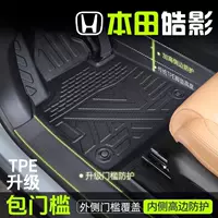 Применимо для ног Honda Haoying 25 TPE сумка порог роскошная версия окружает автомобильные декоративные принадлежности