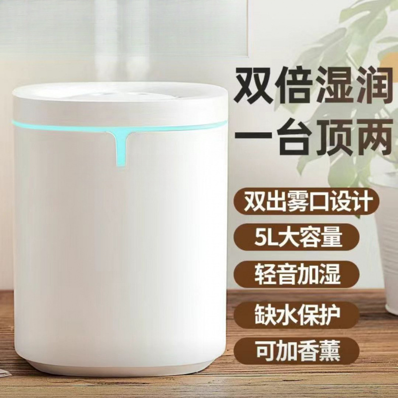 加湿器家用卧室静音母婴香薰机办公桌面大容量空气净化大喷雾