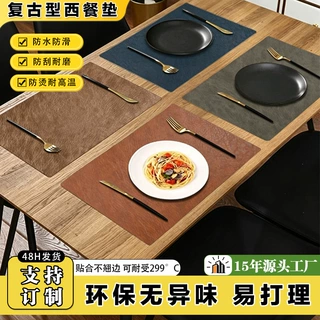 定制酒店台垫简约家用餐桌垫桌垫防油西餐垫皮革餐垫隔热垫餐具