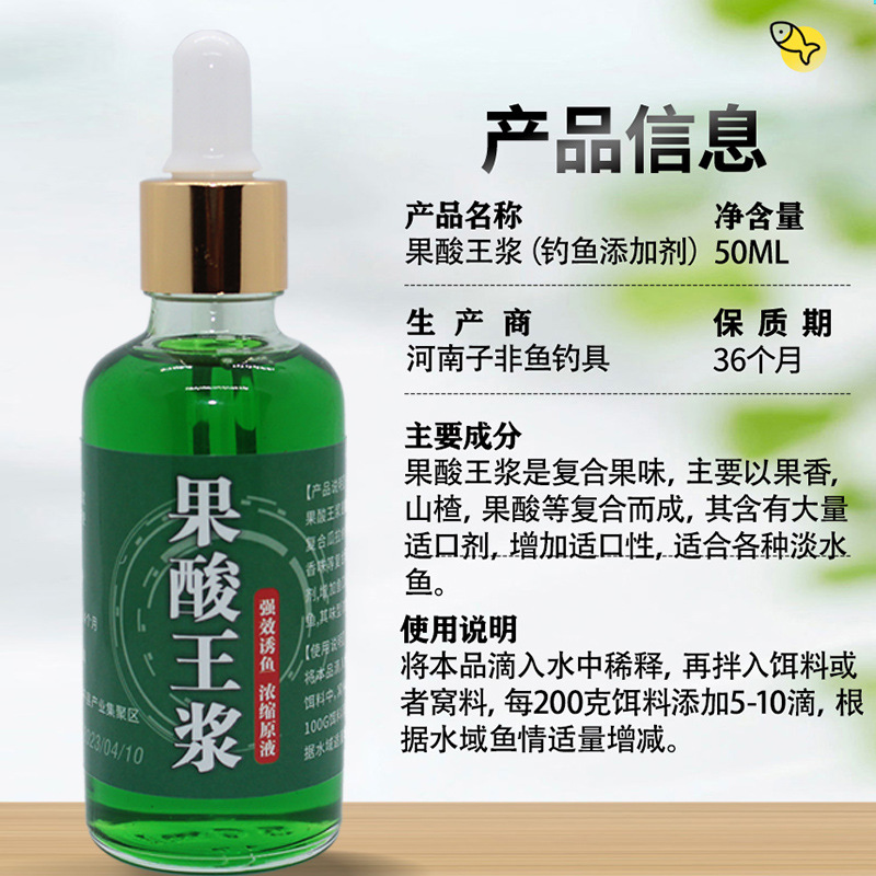 Fruit acid additive attractant for fishing carp, herring, grass carp, crucian carp, soil Pomfret