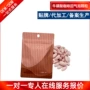 气泡膳食提供定制压片