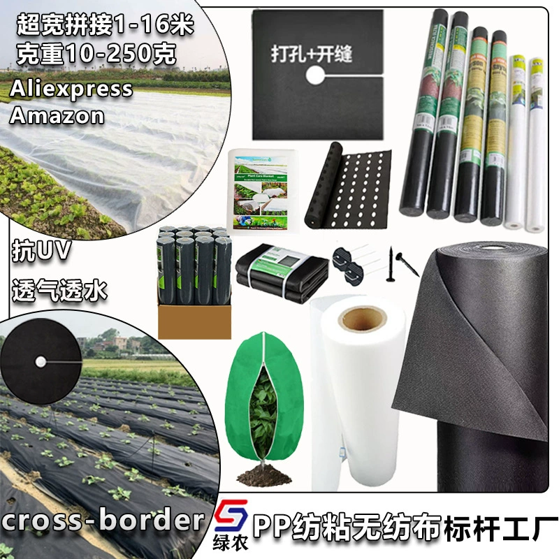 Агротекстиль для борьбы с сорняками, проницаемый, устойчивый к старению, для сельскохозяйственного утепления, защиты от холода, нетканый материал, для защиты от сорняков, утепления и защиты от холода