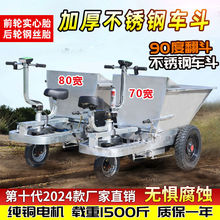 白钢电动三轮拉粪车不锈钢白钢清粪自卸翻斗养殖车工地工程车