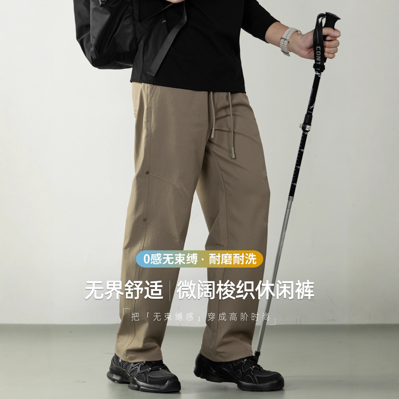 Unbounded Comfort |   Heavyweight 280g Micro-Wide Paratrooper Woven Men's Sports Pants 0-Feel No Restraint Casual Long Pants