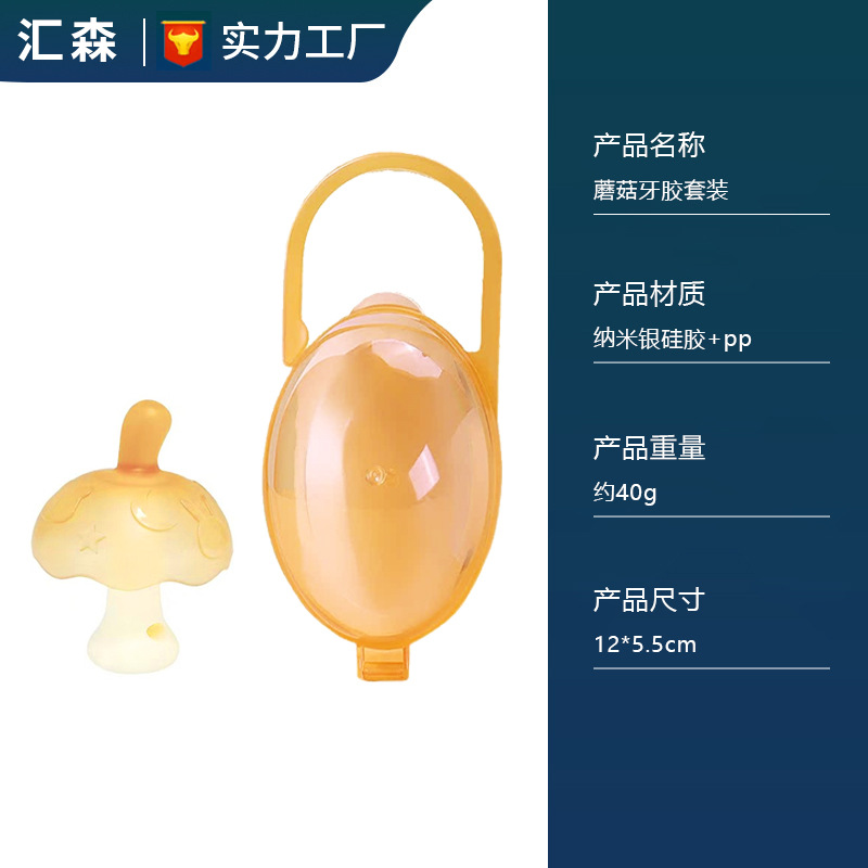 Brown mushroom teether + storage box