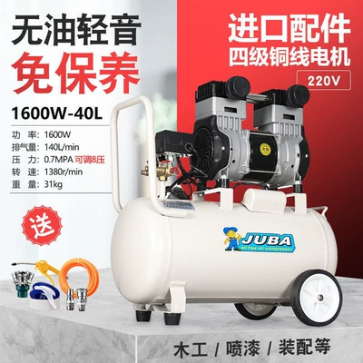 Hava kompressorları: Spray Painting Woodworking Air - copper-1600w-40l-high-configuration-5-piece-set
