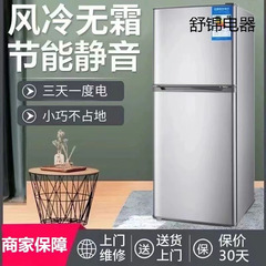 海尓冰箱小型家用两双门118L/128升冷藏冷冻出租房宿舍二人用