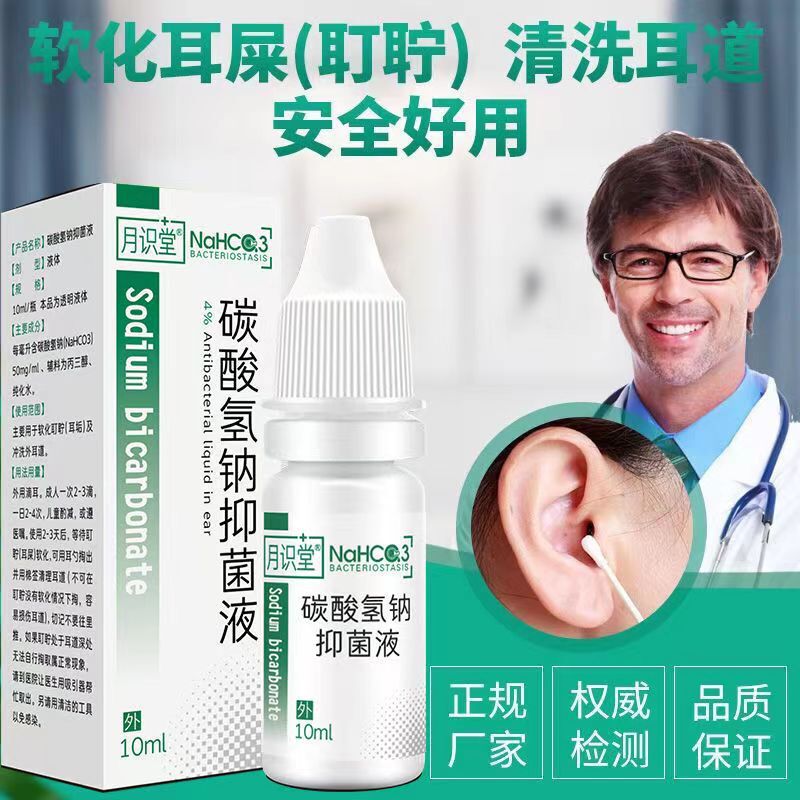Sodium Bicarbonate Ear Drops for Adults and Kidsren, Earwax Softener, Ear Cleaning Dry Keratica Oil, Ear Stone Cleaning Potion