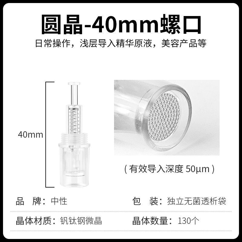 Nano micro aguja lanzadera eléctrica 12 aguja 36 aguja 45mm 40 cabeza de micro晶体 universal