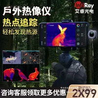 AiRui Tianyan X2 тепловизор мобильный телефон высокой четкости прибор ночного видения уличный инфракрасный тепловизор датчик теплового источника Metabo