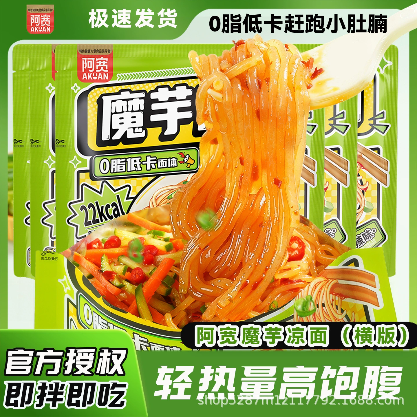 Акуан Конжак Холодная Лапша и Холодная Сытность Готовые к Потреблению Оптовые Заменители Пищи Удобная Быстрая Еда