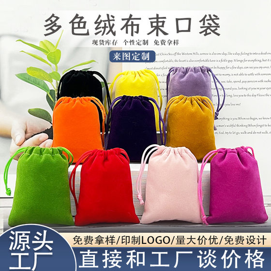 Crystal bracelet flannel drawstring drawstring pocket jewelry jewelry bag in stock wholesale gift packaging flannel bag