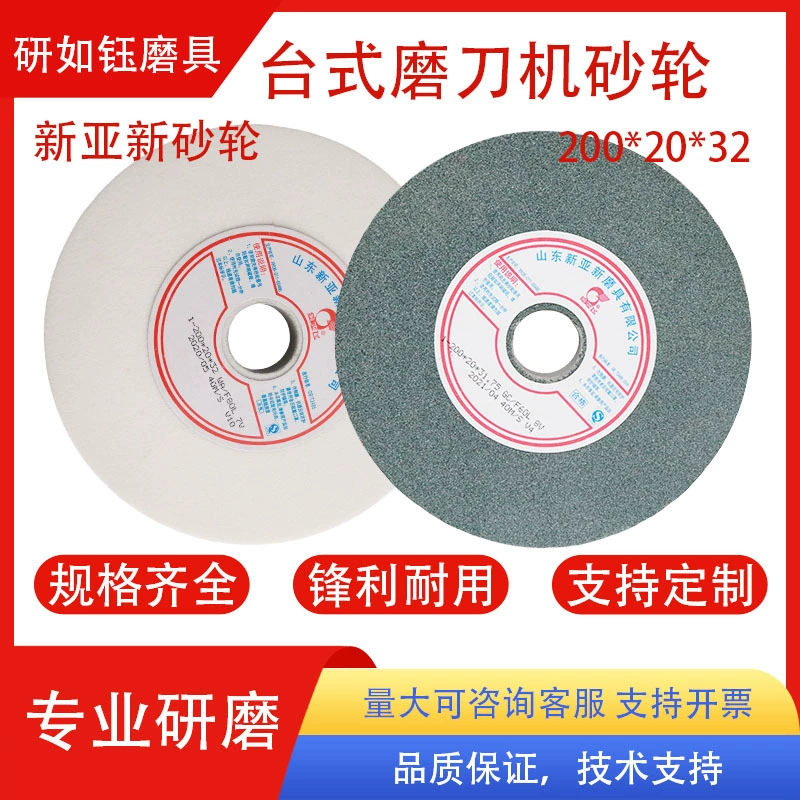 Белый корундовый шлифовальный круг 200*25*32 для заточной машины, 150 зеленых карбидов кремния, коричневый корунд 250 для настольного шлифовального станка