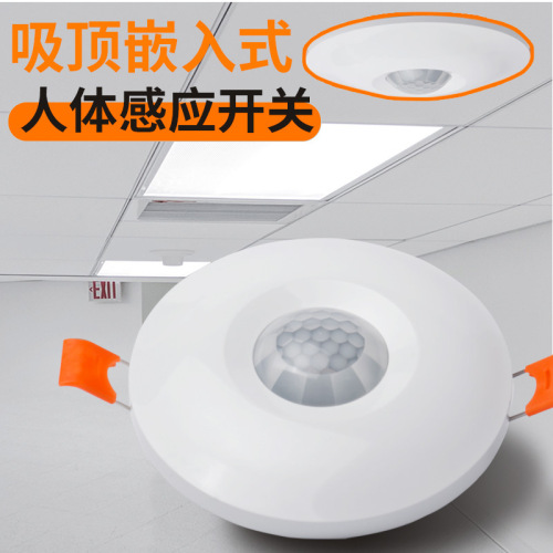 Embedded infrared light-controlled adjustable ceiling-entry smart sensor microwave radar human body induction switch