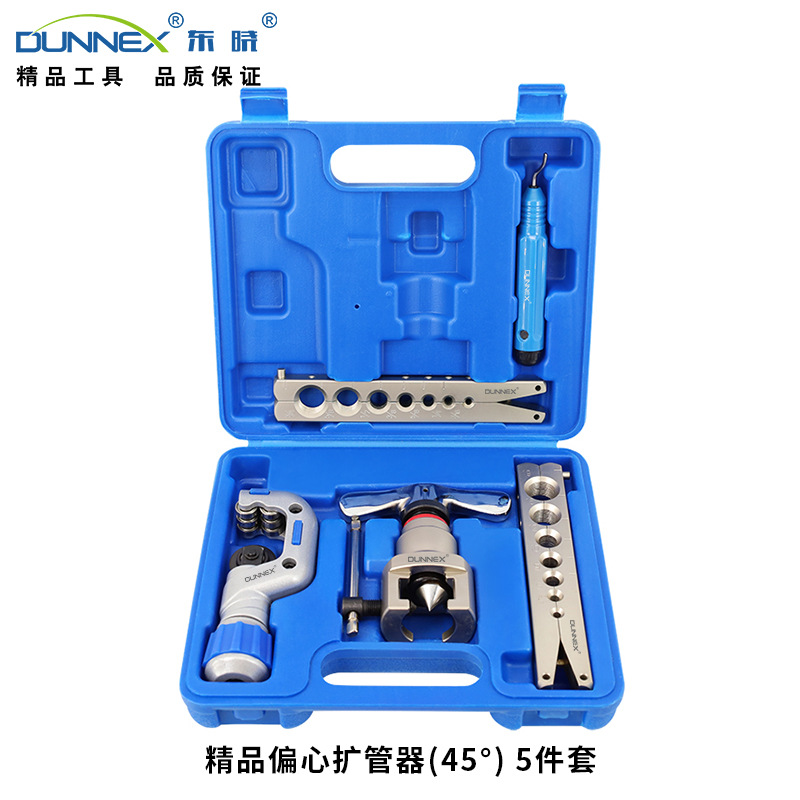 CT-N806AM-L公英制精品偏心扩管器 铜管扩孔割刀5件套 制冷工具