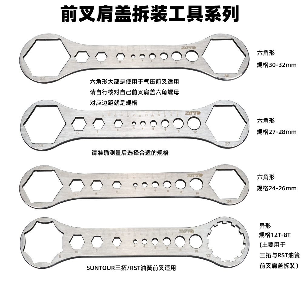 ZTTO Bicicleta de montaña horquilla delantera horquilla de aire cubierta de hombro tornillo llave de desmontaje para SUNTOUR Santuo/RST