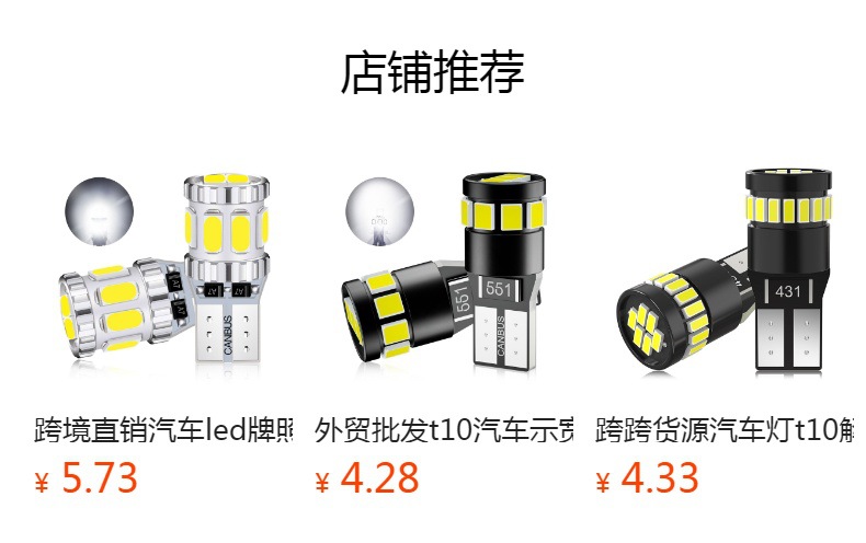 预览状态下无法点击,发布后,可点击跳转到对应的商品页面