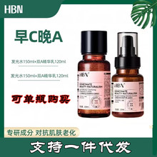 HBN发光水a-熊果苷精粹水精华乳早C晚A提亮补水保湿150ml