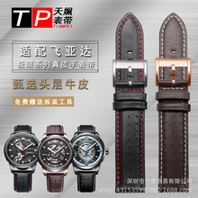 适配飞亚达手表带极限车元素GA866002.MBR表链优质真皮手表带男20