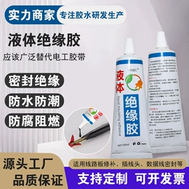 万能胶;改性硅烷;密封胶