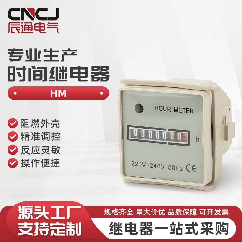 HM-1 промышленный генератор воздушный компрессорный агрегат таймер механический жидкокристаллический сброс времени реле