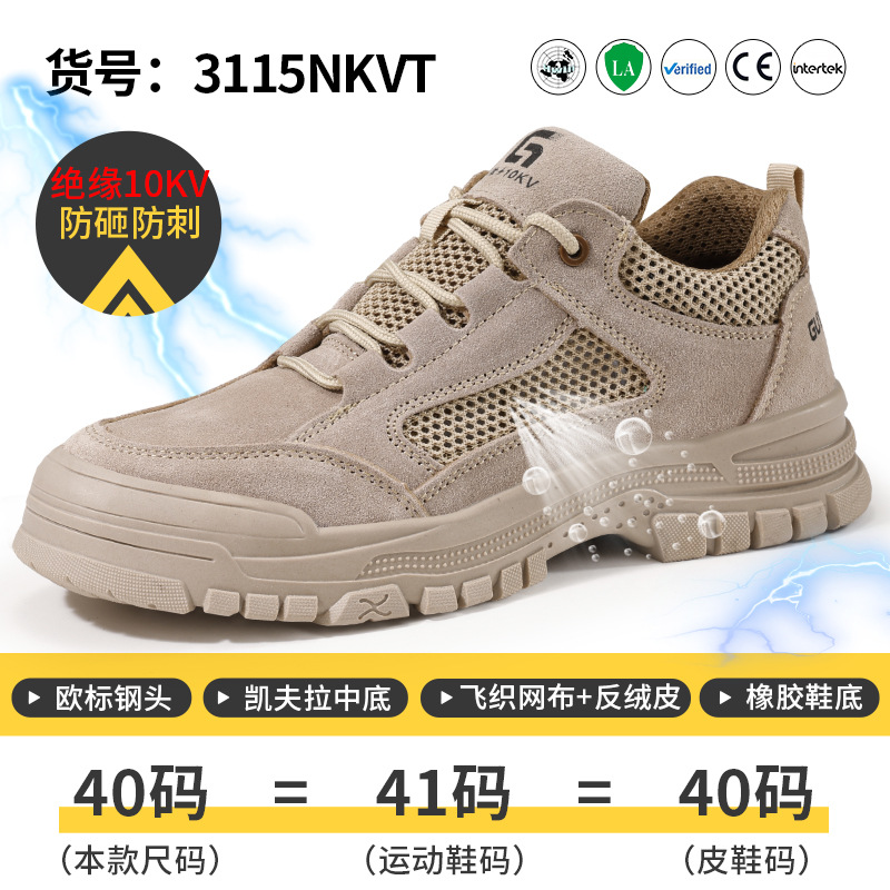 3115NKVT-SUMMER 절연 10KV;38