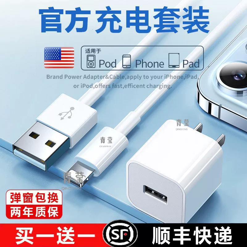 Apple, long charger charging, compatible mobile phone