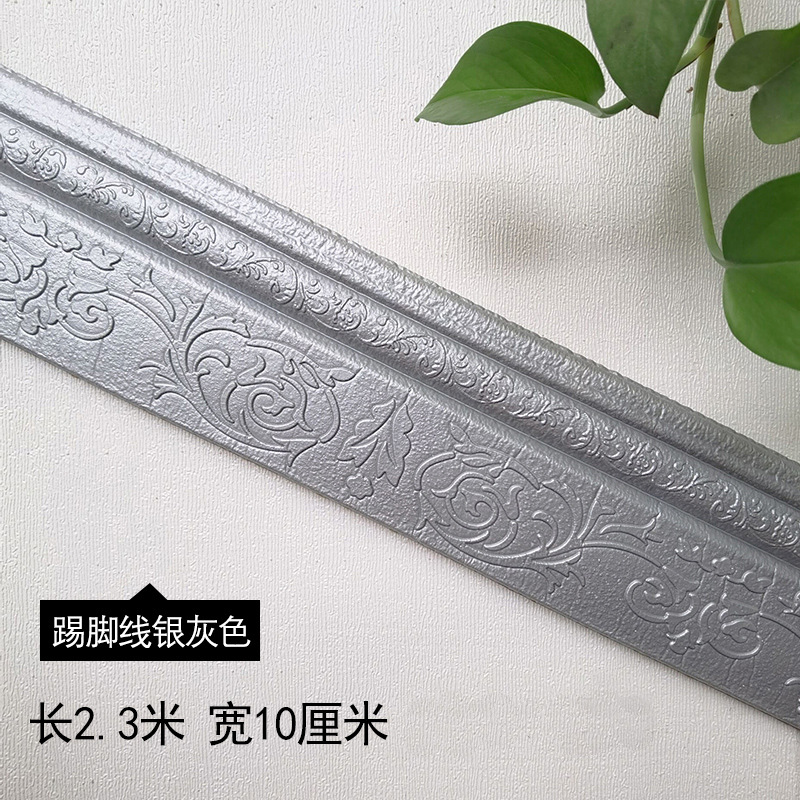 Wide baseboard [silver gray] length 2.3m *10cm