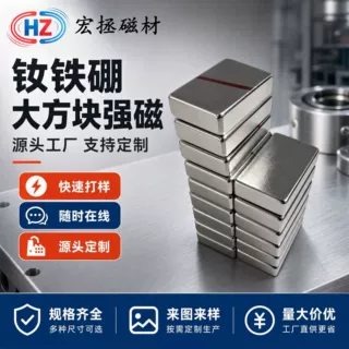 大方块强磁钕铁硼N25~N52皆可定制电器电机用磁永磁材料强力磁铁
