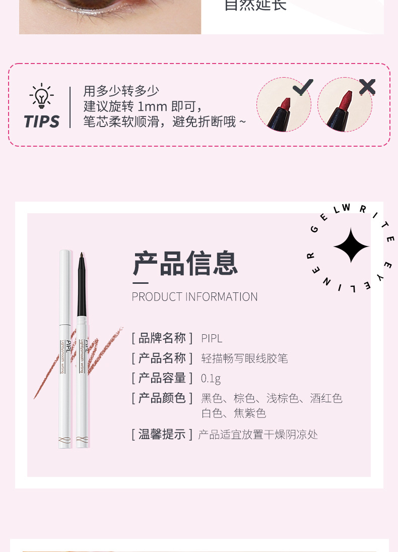 PIPL eyeliner gel pen is waterproof, does not smudge makeup, and does not stain sweat oil. It is extremely fine and suitable for beginners and students. It is a colored eyeliner pen for cross-border use undefined