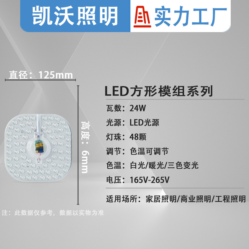天井照明LED交換用芯、正方形磁気吸着改造モジュール光源、フルスペクトルランプパネル、ランプ芯、省エネモジュール|undefined
