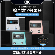 DK iE-550늼����C��Ч����늼���Ч�����ęC�������{�����̤��