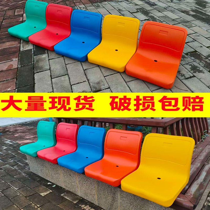 厂家批发体育馆看台椅救生椅裁判椅食蓝色塑料座椅看台等候椅配件