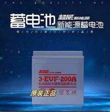 늳6-EVF-100A120AH늄Ӳ܇^܇6V200aCƿ