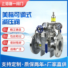 美标可调式减压阀 法兰不锈钢304 先导减压稳压阀 200X 厂家供应