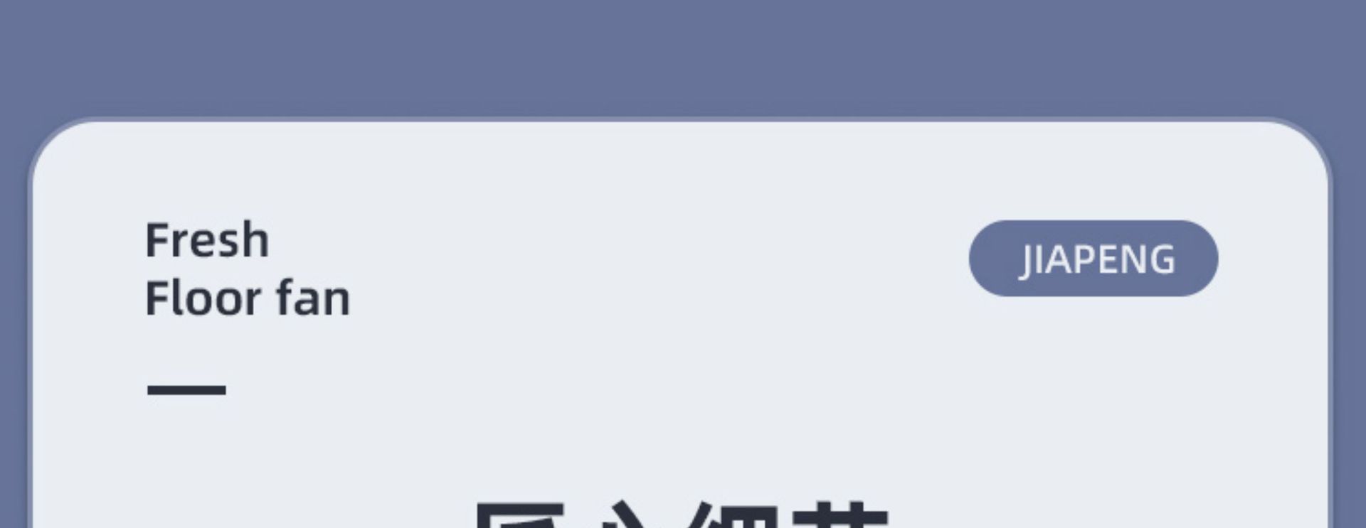 详情图