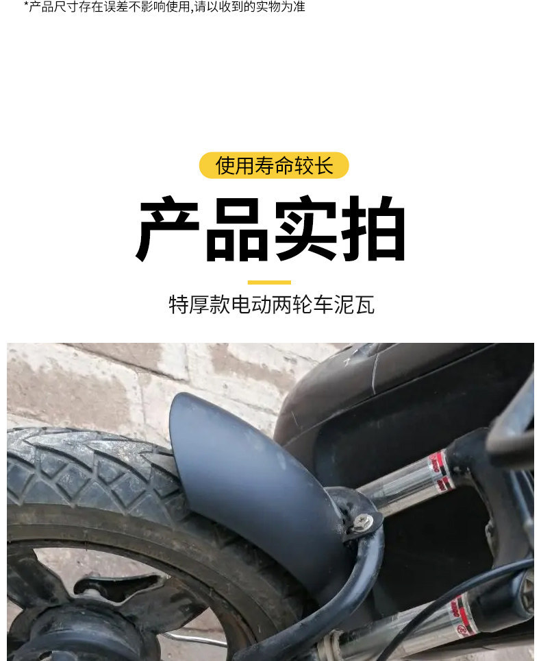Electric Vehicle Mudguards, National Standard Electric Bicycle Mudflaps, Thickened Front and Rear Universal Wheel Mudguard Accessories
