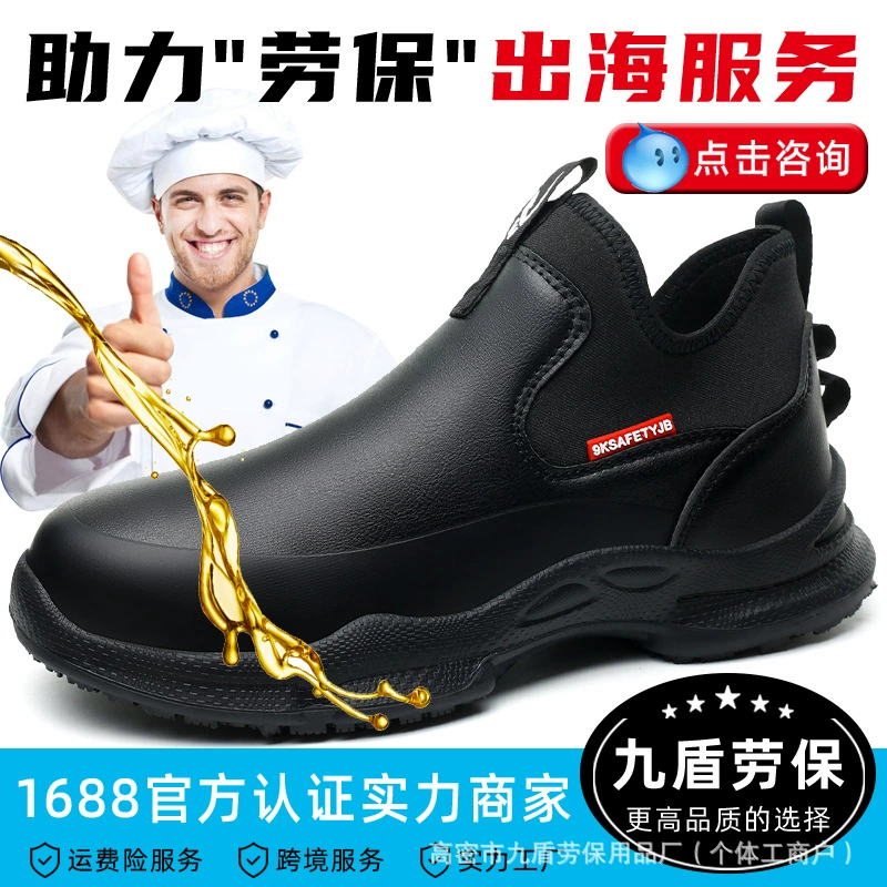 Четырехсезонная маслостойкая, нескользящая и водонепроницаемая обувь для повара, легкая, удобная и мягкая обувь для охраны труда, повседневная кожаная обувь, которая не устанет после длительного стояния.