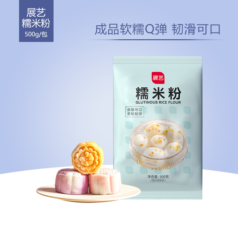 Zhan Yi Glutinous Rice Flour Mochi Dough for Snow Skin Mooncake Ingredient Tangyuan Rice Dough Snacking原料500g Baking Ingredient