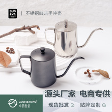 工厂主打400ml手冲壶 咖啡厅手冲家用挂耳壶细口长嘴壶 304不锈钢