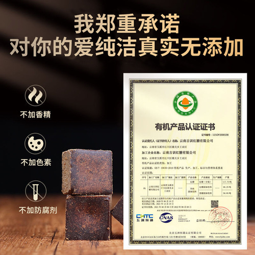 Pure Sugarcane, Old Ginger, Black Sugar Wholesale Red Bean Sugar for Pregnant and Postpartum Women, Organic Red Bean Ginger Tea, Handmade in Yunnan