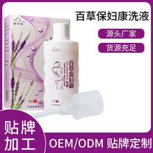 苗岭集百草保妇康妇科洗液私处护理液异味外用女性私密外阴清洗液
