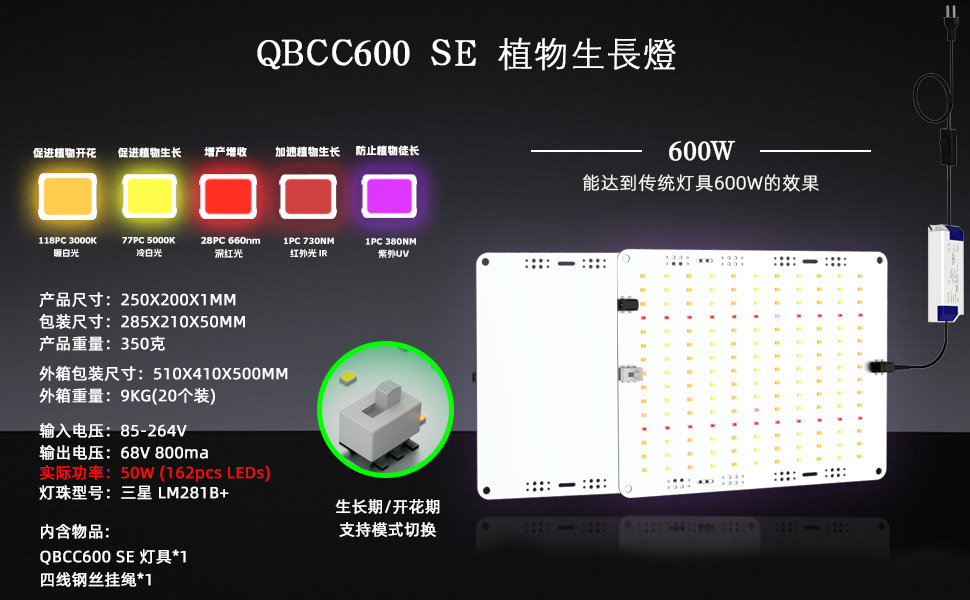 Lámpara LED regulable de fábrica para el crecimiento de plantas, luz cuántica de relleno para plantas suculentas y plántulas