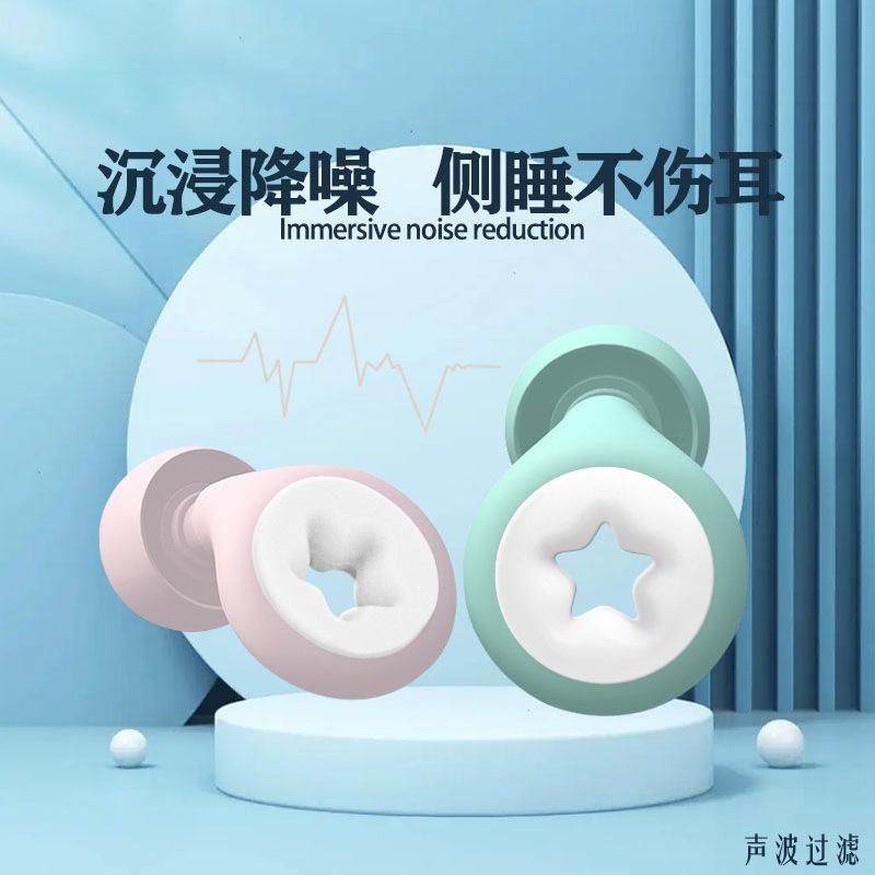超遮音耳栓、没入型学生寮、騒音低減睡眠アーティファクト、飛行機での睡眠ミュートシリコン|undefined